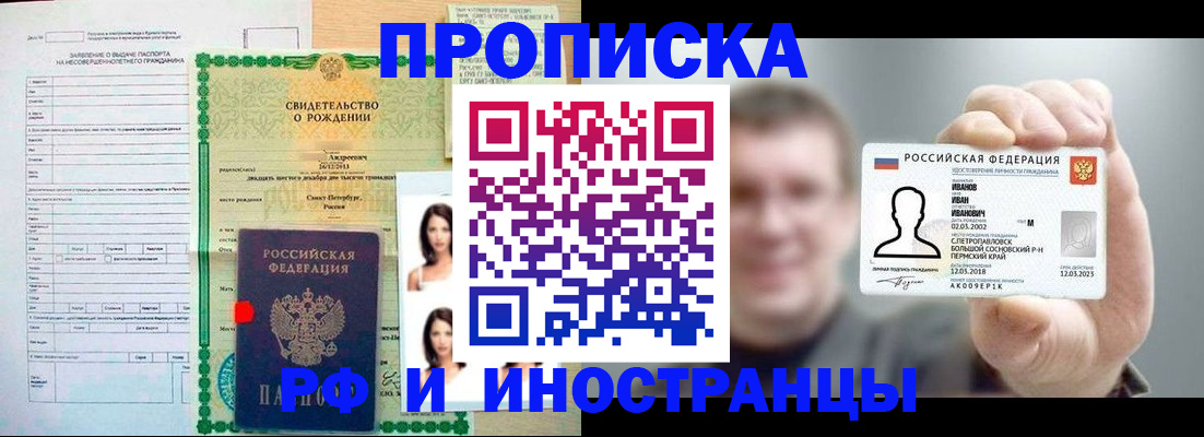 найти адрес прописки в Оренбургской области