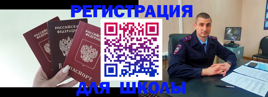 где прописаться в Оренбургской области