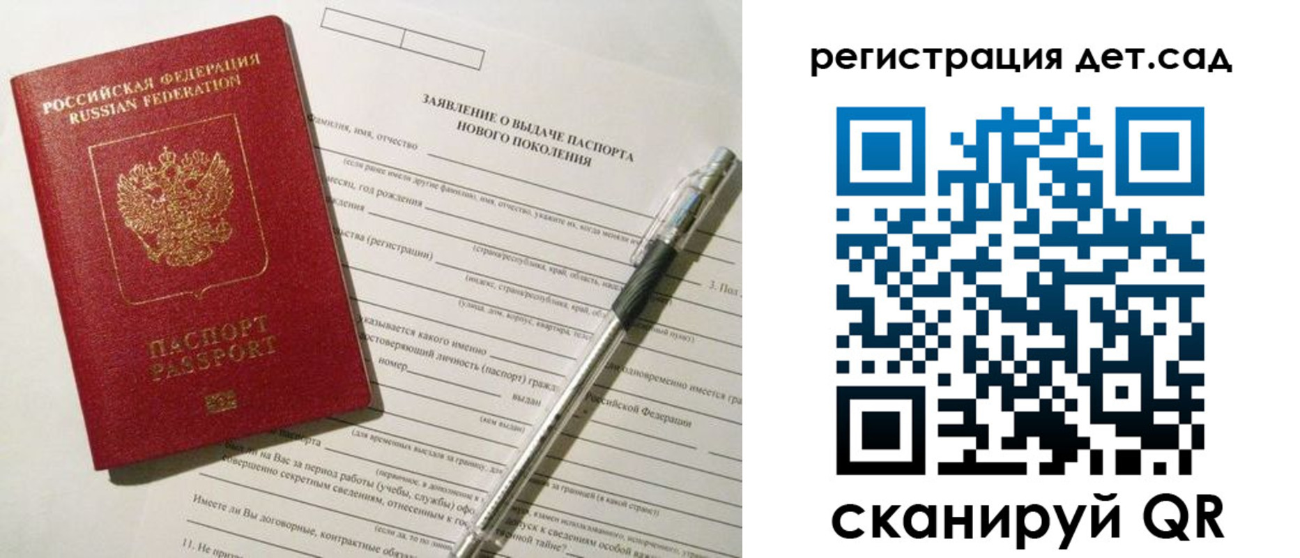 прописка регистрация в Оренбургской области