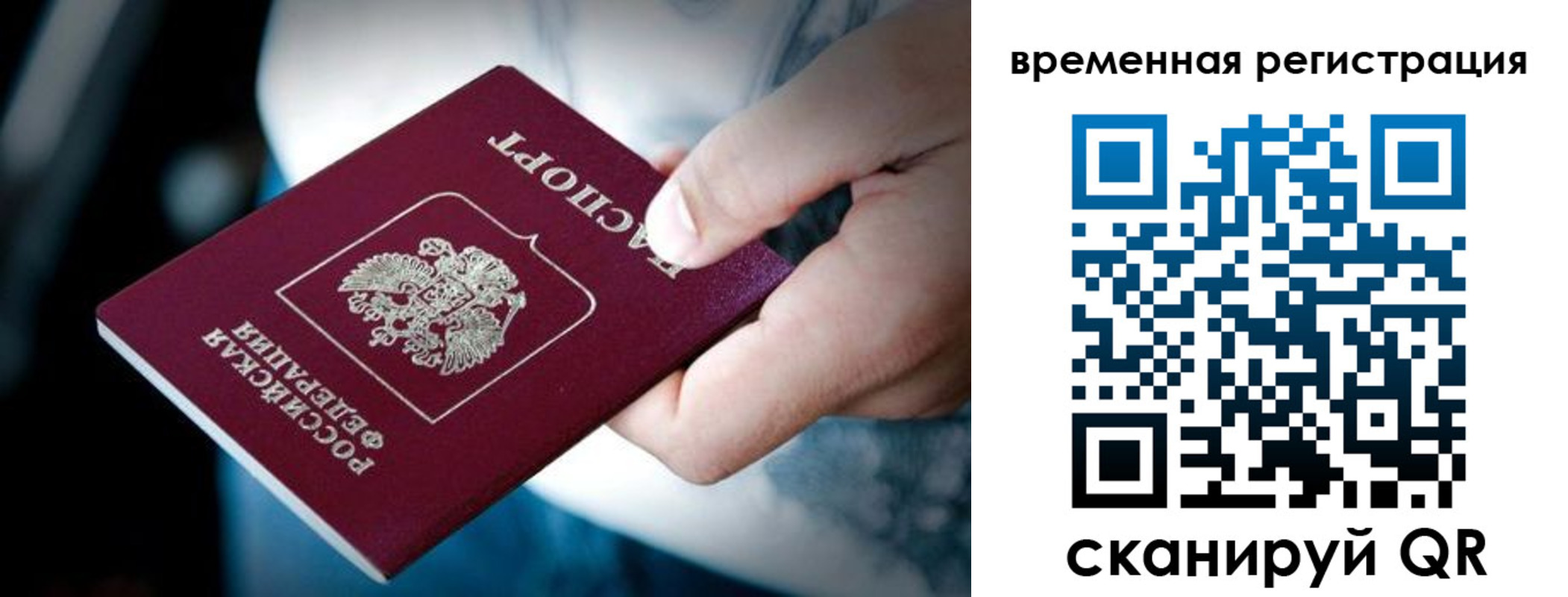 прописка штамп в Оренбургской области