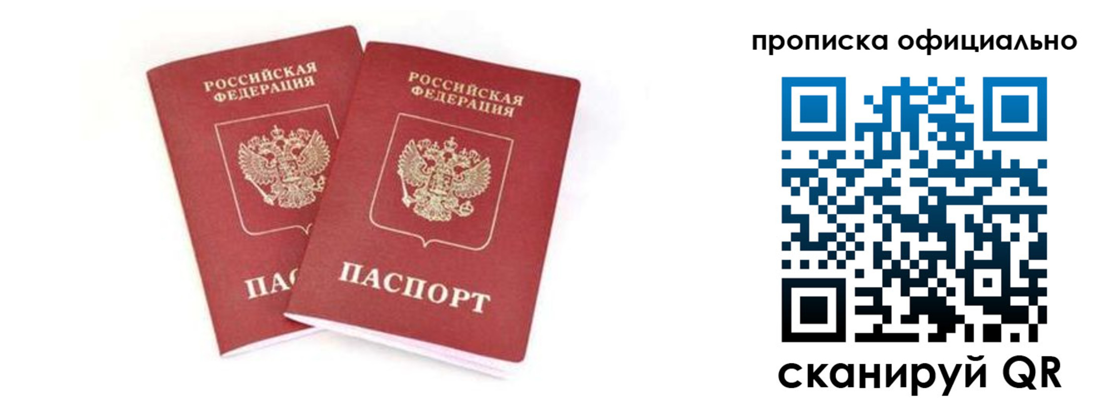 где прописаться в Оренбургской области