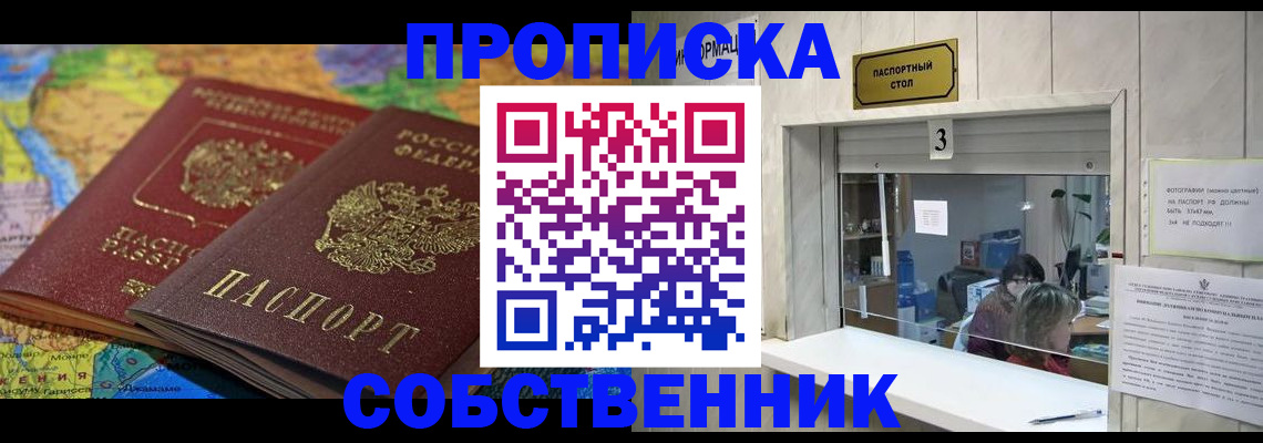 временная регистрация госуслуги в Оренбургской области