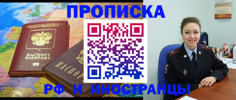 миграционный учет в Оренбургской области