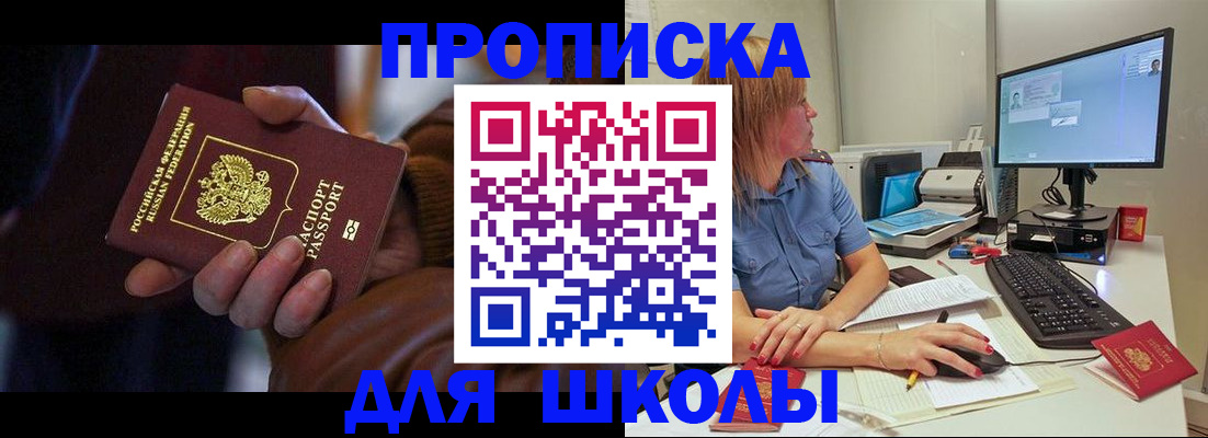 временная регистрация в квартире в Оренбургской области